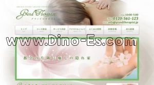 大阪の「グランドセラピスト」電話番号：0120-561-123