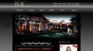 八王子の「伶美 れいみ」電話番号：042-649-5699