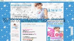 三宮(神戸市営)の「Lovers」電話番号：090-8798-3555