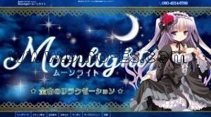 金山(愛知)の「Moonlight ムーンライト」電話番号：080-4224-6789