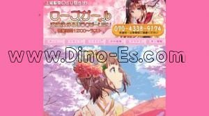 上尾の「ローズガール」電話番号：070-4338-9174