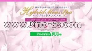 伊勢佐木長者町の「ハイブリッドメンズスパ」電話番号：080-8160-2818