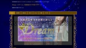 三郷(愛知)の「Dream ドリーム」電話番号：080-8262-8405