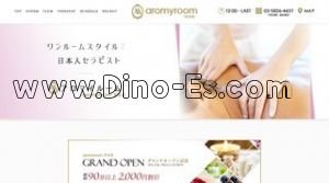 渋谷の「aromyroom アロマイルーム」電話番号：03-5826-4437