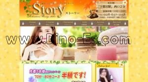 宇都宮の「Story ストーリー」電話番号：028-637-1158