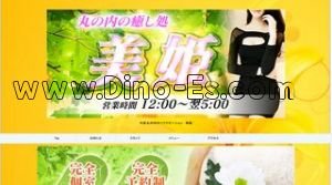 美姫 メンズエステ | DINOエステ(ディノエステ) 丸の内駅近くのメンズエステ店舗(美姫) | DINOエステ(ディノエステ)