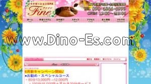 藤が丘(愛知)の「ファイン」電話番号：090-4866-6999