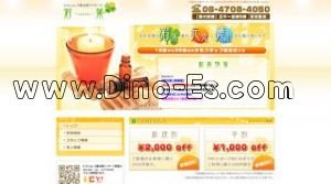 大阪の「若葉-wakaba-」電話番号：06-4708-4050