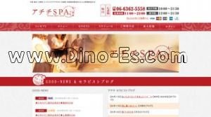 なんば(大阪市営)の「アチチSPA FC難波ROOM」電話番号：06-6599-8003