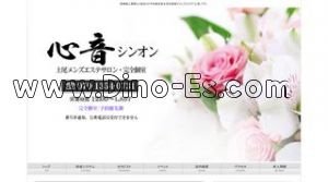 上尾の「心音 シンオン」電話番号：070-4032-4498