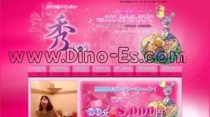 秀 しゅう メンズエステ | DINOエステ(ディノエステ) 国分寺駅近くのメンズエステ店舗(秀 しゅう) | DINOエステ(ディノエステ)