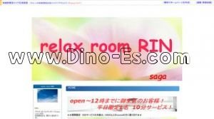 玉名の「relax room RIN」電話番号：080-3940-3336