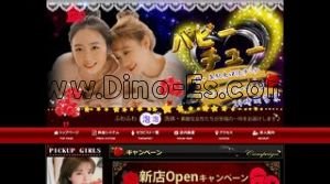 鶴ヶ島の「バビーチュー」電話番号：070-3310-9112
