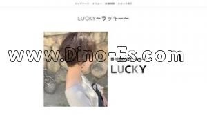 掛川の「LUCKY ラッキー」電話番号：080-4846-6911