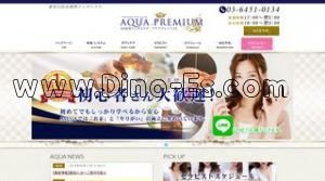 恵比寿の「AQUAアクアプレミアム」電話番号：03-6451-0134