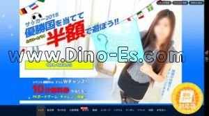 すすきのの「パンティラ」電話番号：011-552-6444