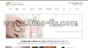 西中島南方の「シャンス大阪」電話番号：080-9606-7974