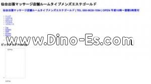 広瀬通の「GOLD ゴールド」電話番号：080-9638-1594