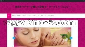 長浜駅近くのメンズエステ店舗（癒しの空間ラ クーラ） | DINOエステ（ディノエステ）