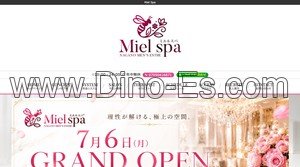 松本の「Miel Spa ミエルスパ」電話番号：070-5041-6871