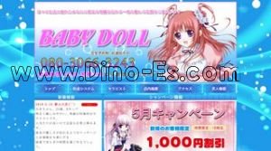 中央林間の「BABY DOLL」電話番号：080-3066-3243
