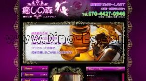 藤が丘(神奈川)の「癒しの森」電話番号：070-4427-0946