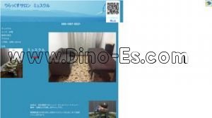 立川の「ミュスクル」電話番号：042-595-8806