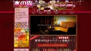 鶴田駅近くのメンズエステ店舗（水の森） | DINOエステ（ディノエステ）