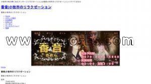 小牧口の「香音」電話番号：070-4081-5868