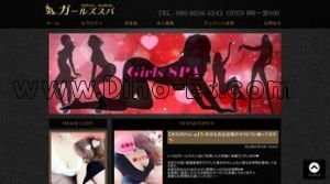 小倉駅近くのメンズエステ店舗（ガールズスパ） | DINOエステ（ディノエステ）