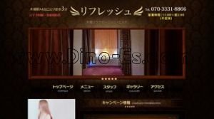 行徳の「癒しの手」電話番号：080-9808-7221