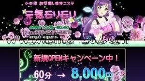 小田原駅近くのメンズエステ店舗（元気モリモリ） | DINOエステ（ディノエステ）