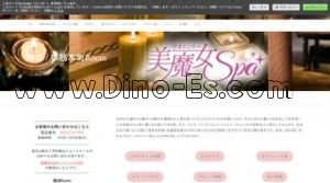 堺筋本町の「美魔女Spa」電話番号：080-5316-7999