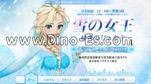 東久留米の「雪の女王」電話番号：070-4403-0019