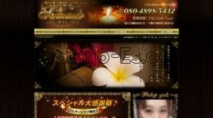 千葉中央の「Summer サマー」電話番号：080-4898-5432