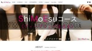 下北沢の「ShiMoEsu シモエス」電話番号：070-3830-1926