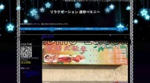 名古屋競馬場前の「ミニ」電話番号：080-8261-9901