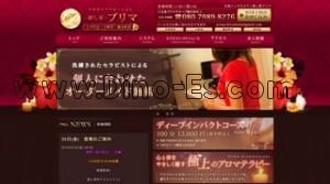 中電前の「プリマ 癒し家 小町店」電話番号：080-7989-8276