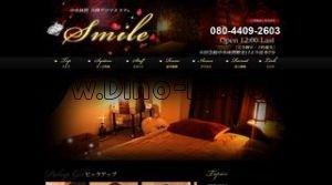 中央林間の「Smile」電話番号：080-4409-2603