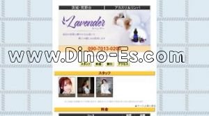 ラベンダー メンズエステ | DINOエステ(ディノエステ) 荒野台駅近くのメンズエステ店舗(ラベンダー) | DINOエステ(ディノエステ)