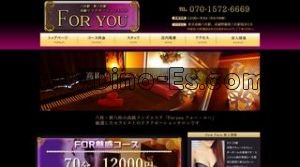 新八柱駅近くのメンズエステ店舗（FOR YOU） | DINOエステ（ディノエステ）