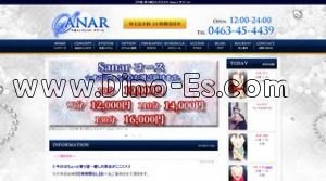 平塚の「Sanar サナール」電話番号：0463-45-4439