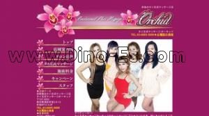 赤坂(東京)の「オーキッド」電話番号：03-6885-5899