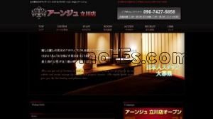 立川駅近くのメンズエステ店舗（アーンジュ立川店） | DINOエステ（ディノエステ）