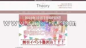姫路の「Theory セオリー」電話番号：090-5121-0113
