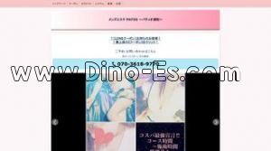 浦和駅近くのメンズエステ店舗（PATIO パティオ 浦和） | DINOエステ（ディノエステ）
