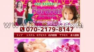 長堀橋駅近くのメンズエステ店舗（Forever フォーエバー） | DINOエステ（ディノエステ）
