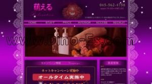 日吉(神奈川)の「萌える」電話番号：045-562-4758
