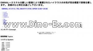 大宮(埼玉)の「EMINAL エミナル」電話番号：080-9717-3739
