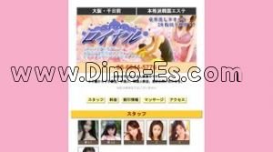 日本橋(大阪)の「ロイヤル」電話番号：06-6644-5776